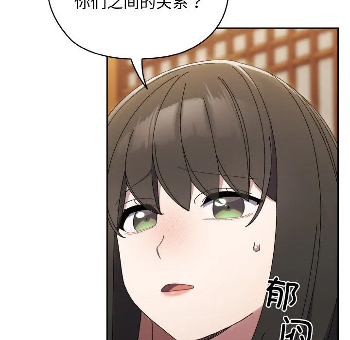 老大!请把女儿交给我!-第40話 - 图片 9