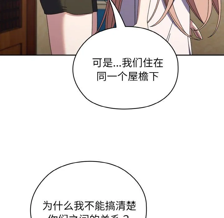 老大!请把女儿交给我!-第40話 - 图片 8