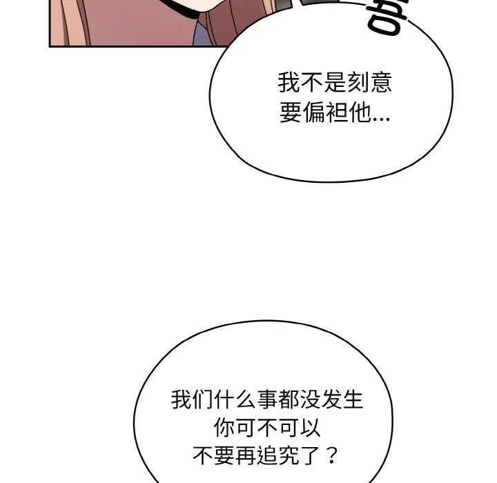 老大!请把女儿交给我!-第40話 - 图片 6