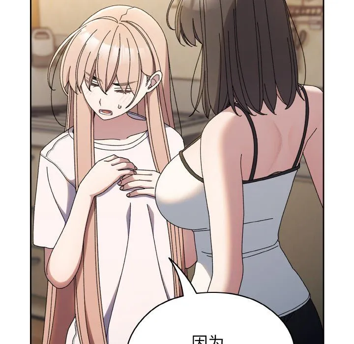 老大!请把女儿交给我!-第40話 - 图片 11