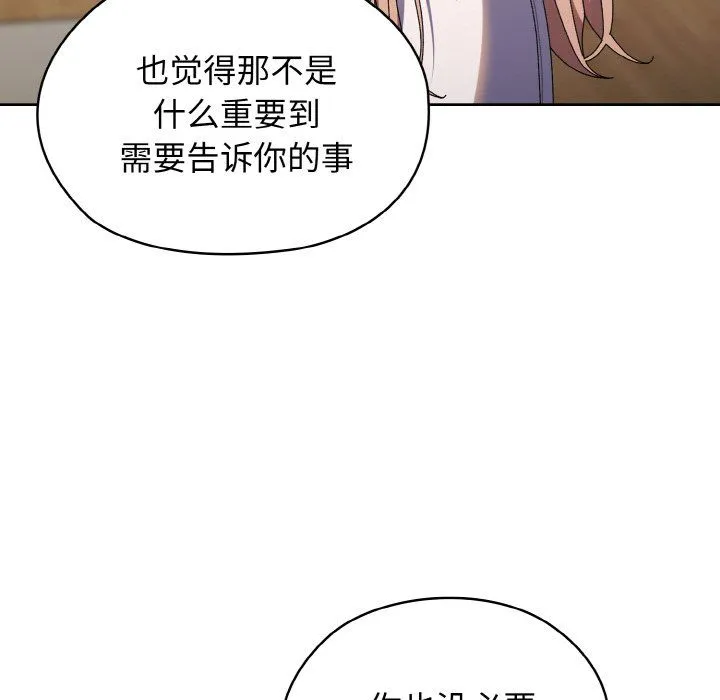 老大!请把女儿交给我!-第40話 - 图片 14