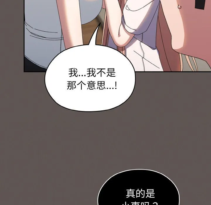 老大!请把女儿交给我!第40話