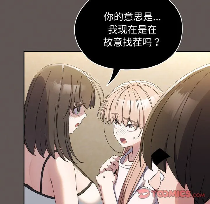 老大!请把女儿交给我!-第40話 - 图片 21