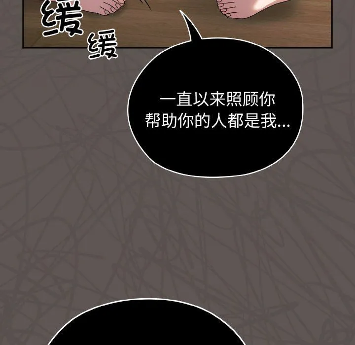 老大!请把女儿交给我!-第40話 - 图片 24