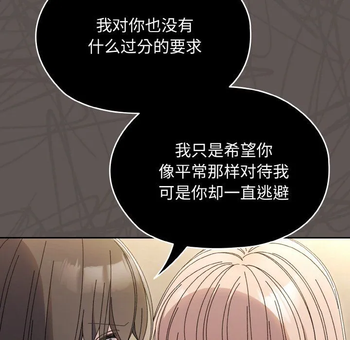 老大!请把女儿交给我!-第40話 - 图片 25