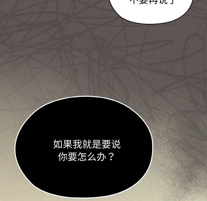 老大!请把女儿交给我!-第40話 - 图片 29