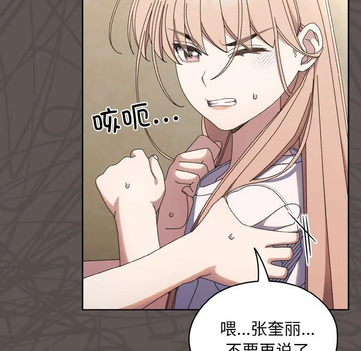 老大!请把女儿交给我!-第40話 - 图片 28