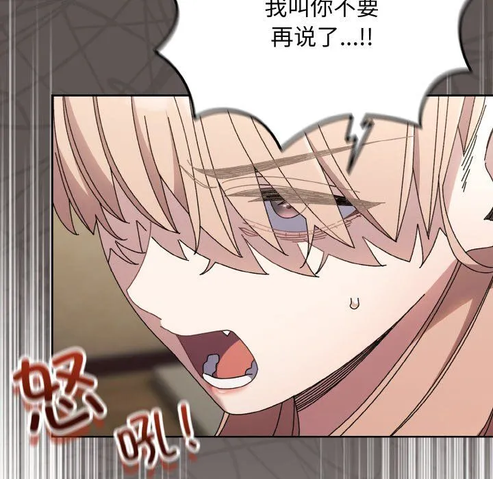 老大!请把女儿交给我!-第40話 - 图片 33