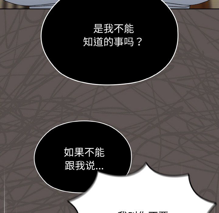 老大!请把女儿交给我!第40話