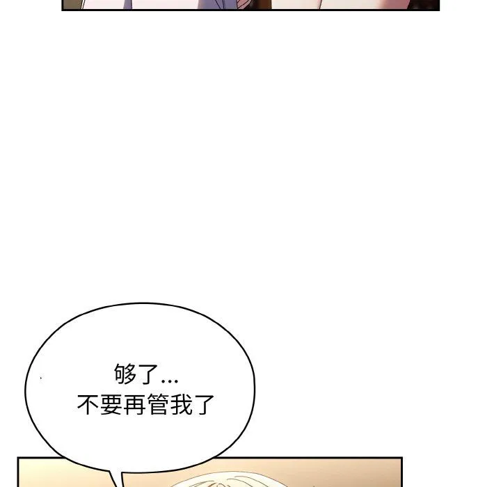 老大!请把女儿交给我!第40話