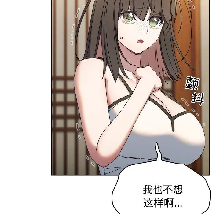 老大!请把女儿交给我!-第40話 - 图片 41