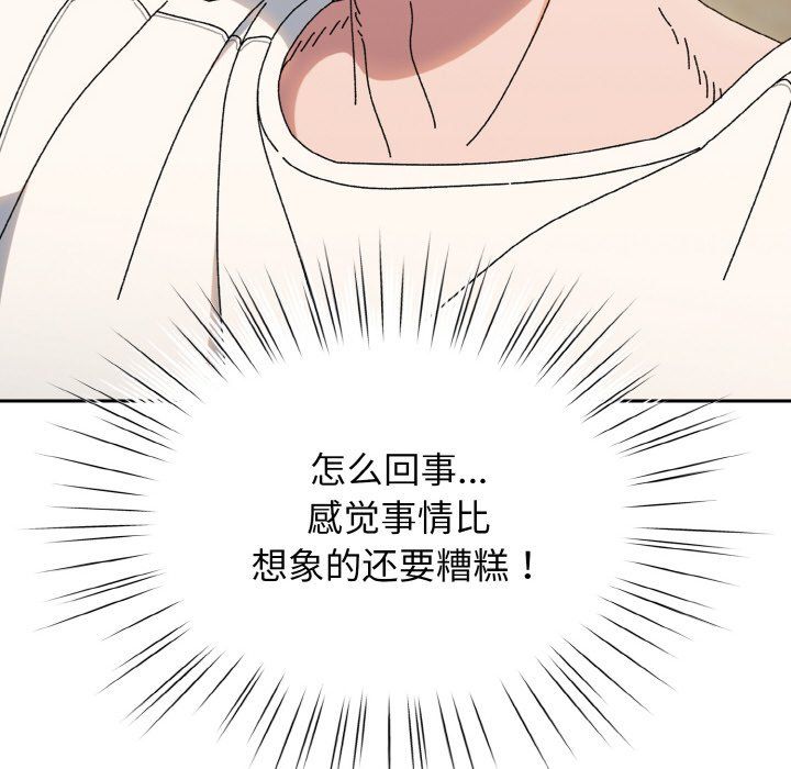 老大!请把女儿交给我!第40話