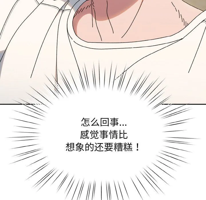 老大!请把女儿交给我!第40話