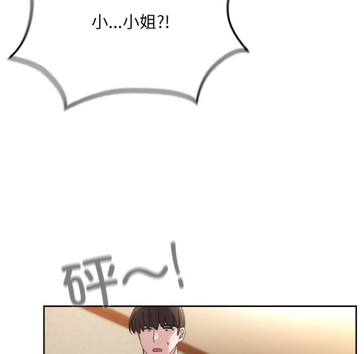 老大!请把女儿交给我!第40話