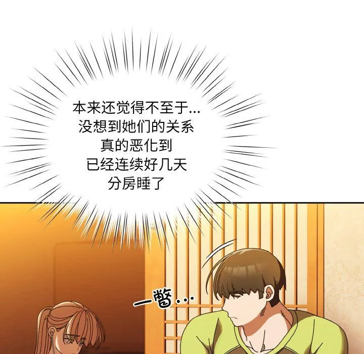 老大!请把女儿交给我!-第40話 - 图片 54