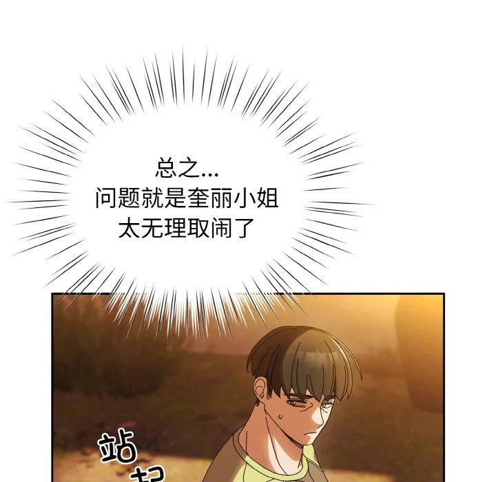 老大!请把女儿交给我!-第40話 - 图片 59