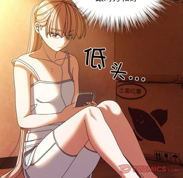 老大!请把女儿交给我!第40話