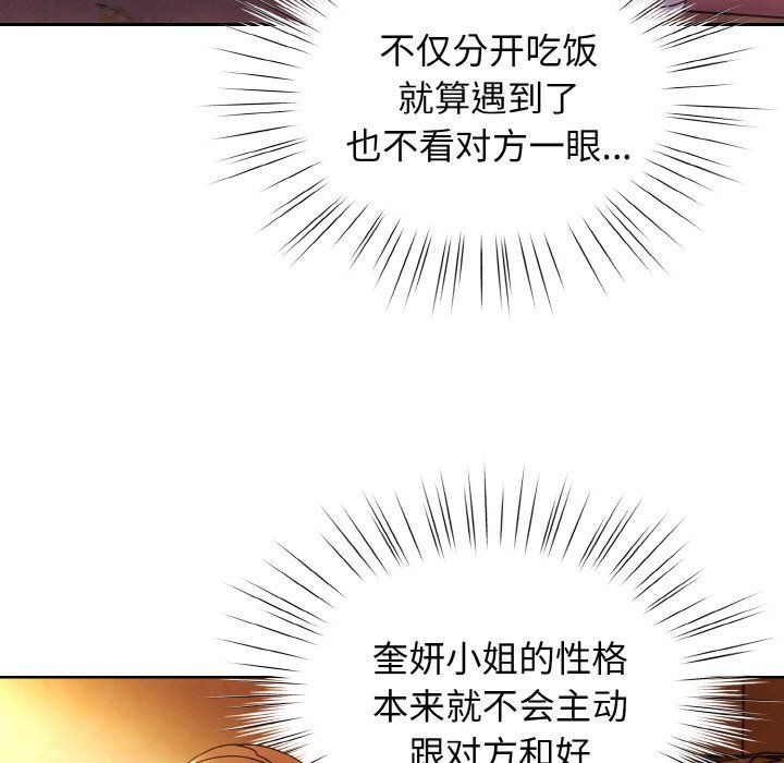 老大!请把女儿交给我!第40話