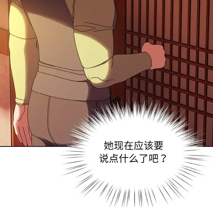 老大!请把女儿交给我!-第40話 - 图片 64