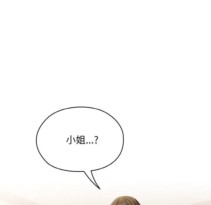 老大!请把女儿交给我!-第40話 - 图片 68