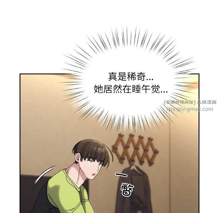 老大!请把女儿交给我!-第40話 - 图片 73