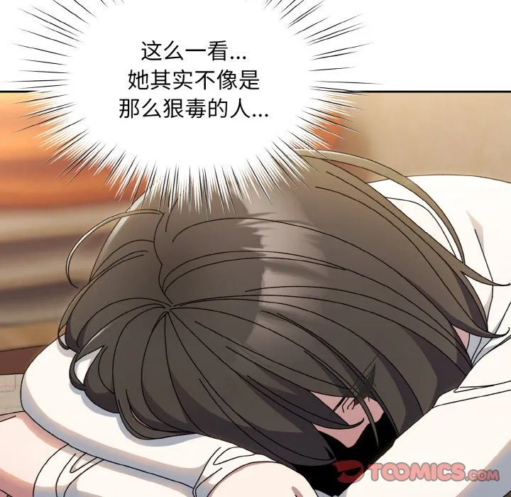 老大!请把女儿交给我!-第40話 - 图片 75