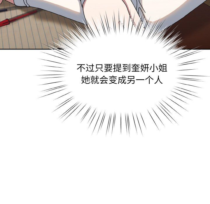 老大!请把女儿交给我!第40話