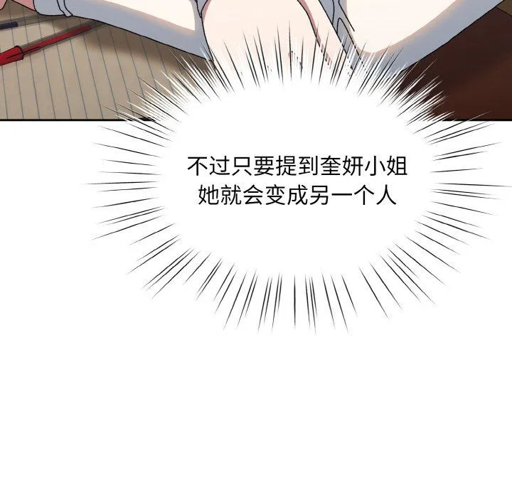 老大!请把女儿交给我!第40話