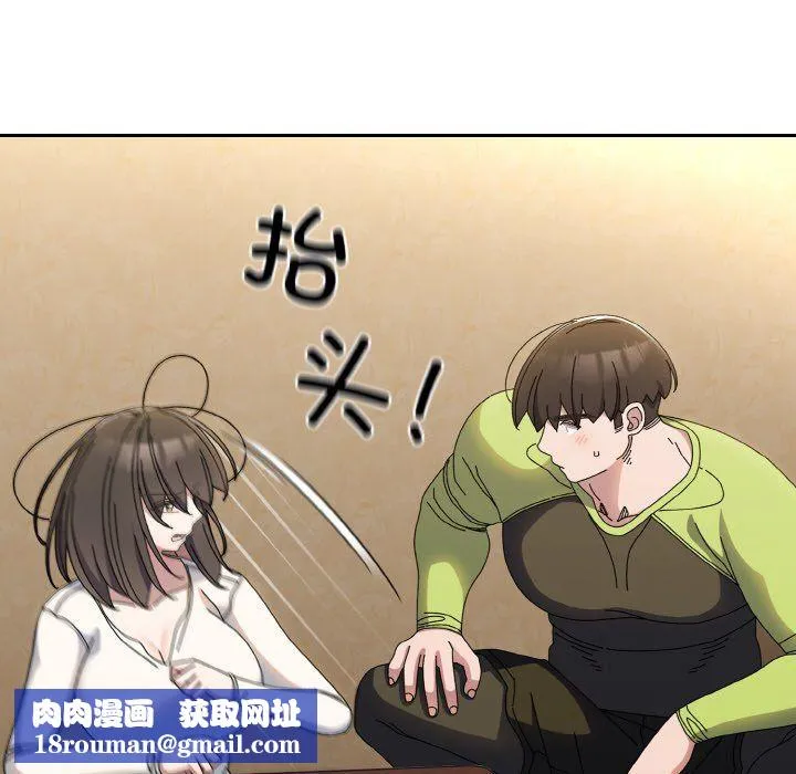 老大!请把女儿交给我!-第40話 - 图片 78