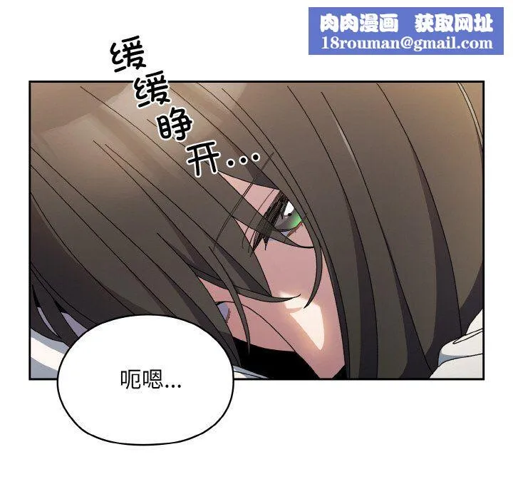 老大!请把女儿交给我!-第40話 - 图片 77