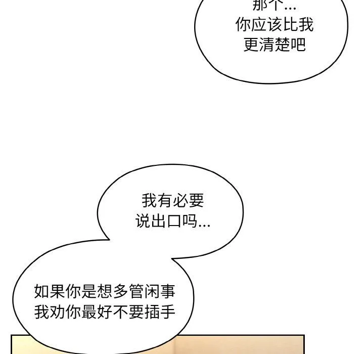 老大!请把女儿交给我!-第40話 - 图片 81