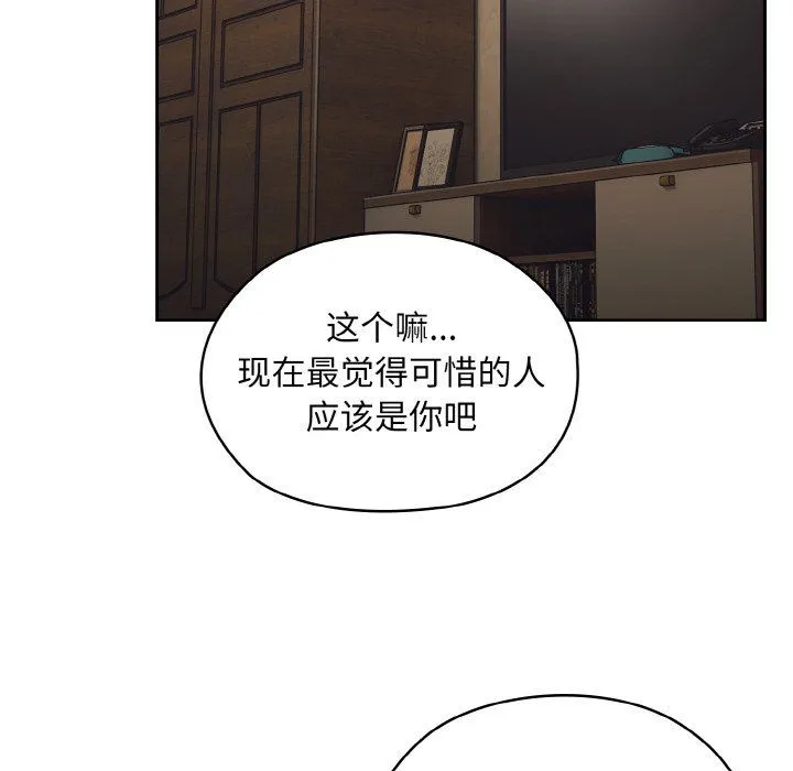 老大!请把女儿交给我!-第40話 - 图片 86