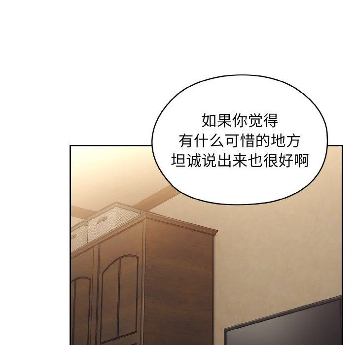 老大!请把女儿交给我!-第40話 - 图片 85