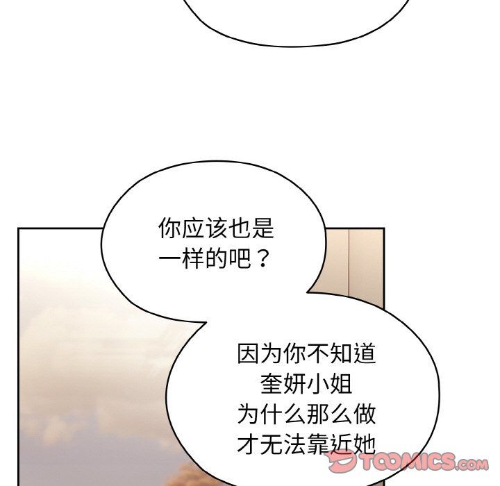 老大!请把女儿交给我!第40話