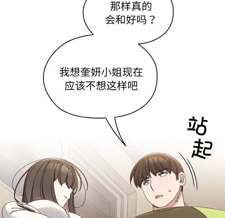 老大!请把女儿交给我!第40話