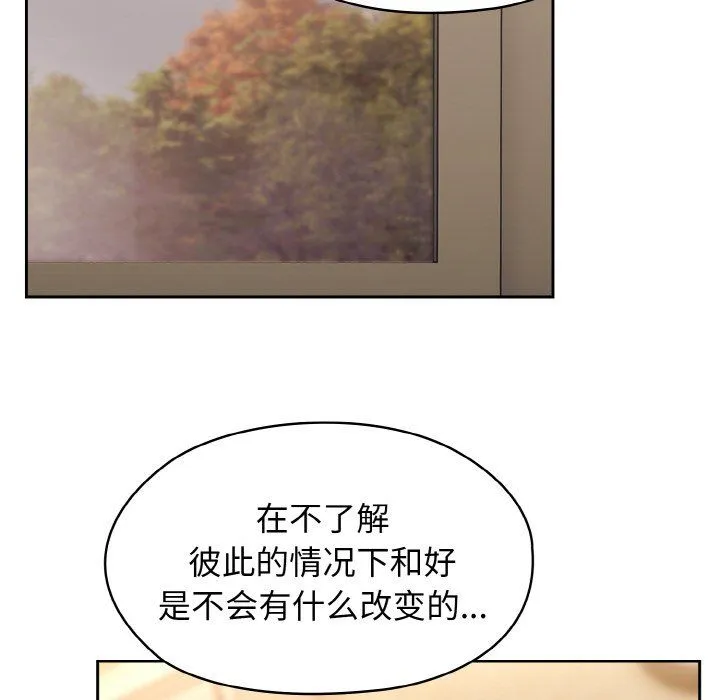老大!请把女儿交给我!-第40話 - 图片 94