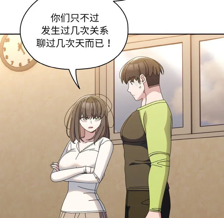 老大!请把女儿交给我!-第40話 - 图片 97