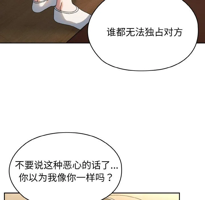 老大!请把女儿交给我!第40話