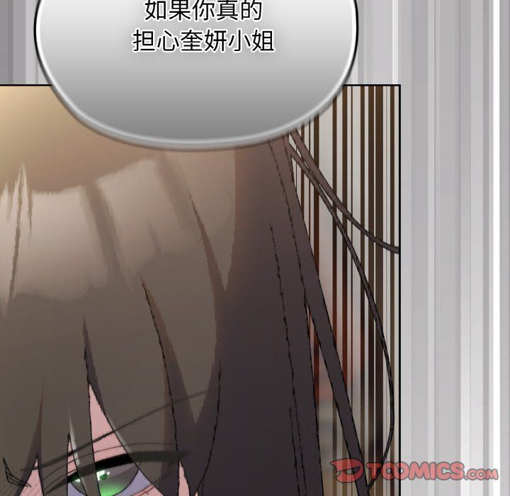 老大!请把女儿交给我!第40話