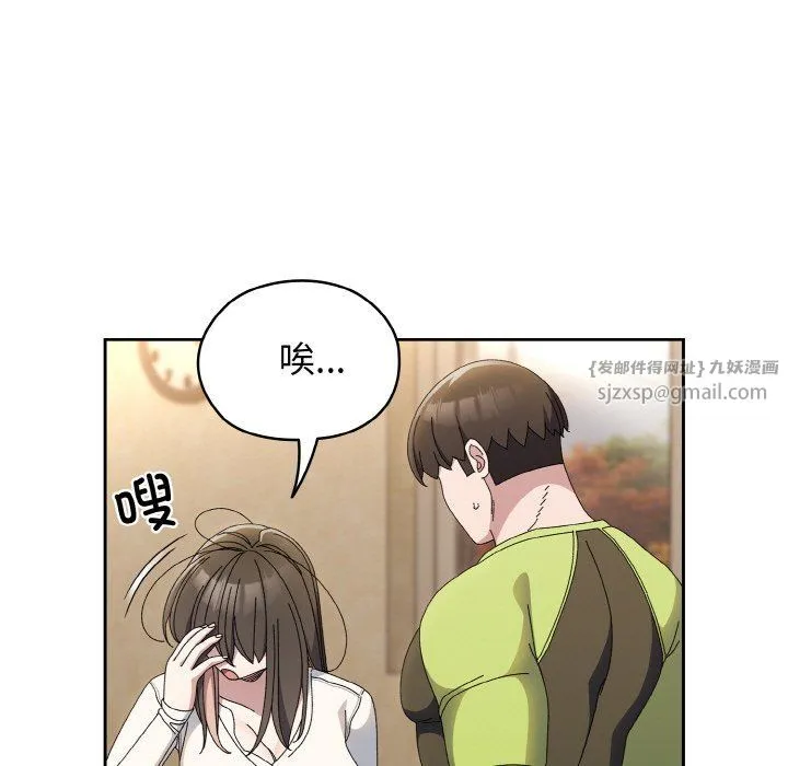 老大!请把女儿交给我!第40話