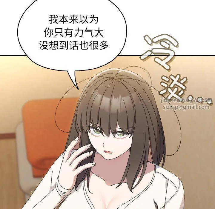 老大!请把女儿交给我!-第40話 - 图片 116