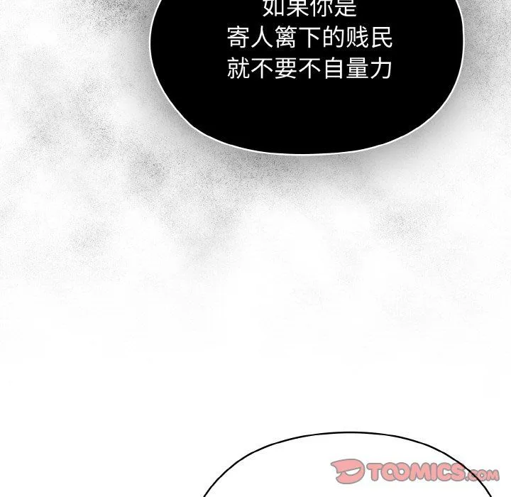 老大!请把女儿交给我!-第40話 - 图片 120