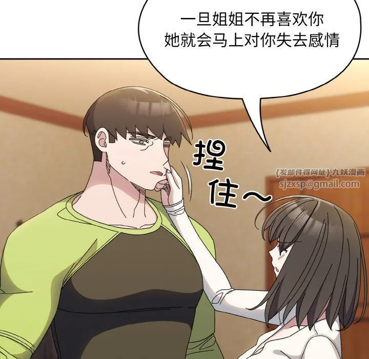老大!请把女儿交给我!-第40話 - 图片 121