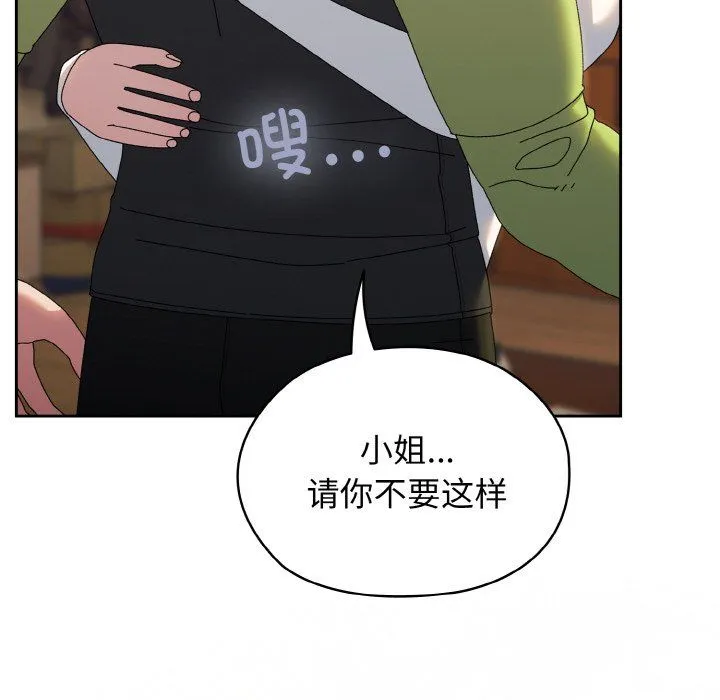 老大!请把女儿交给我!第40話