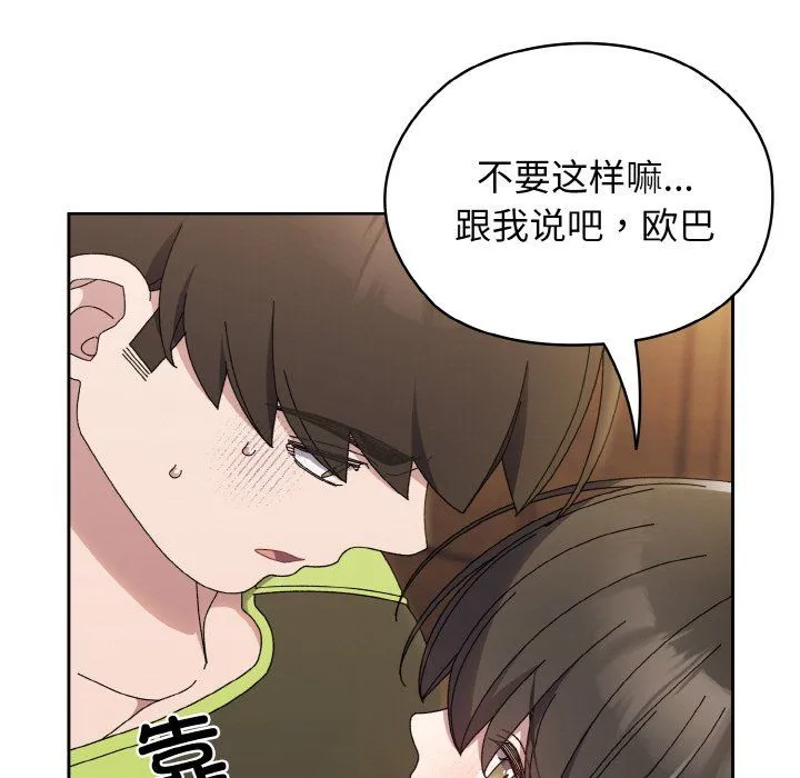 老大!请把女儿交给我!第40話