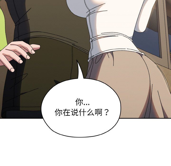 老大!请把女儿交给我!第40話