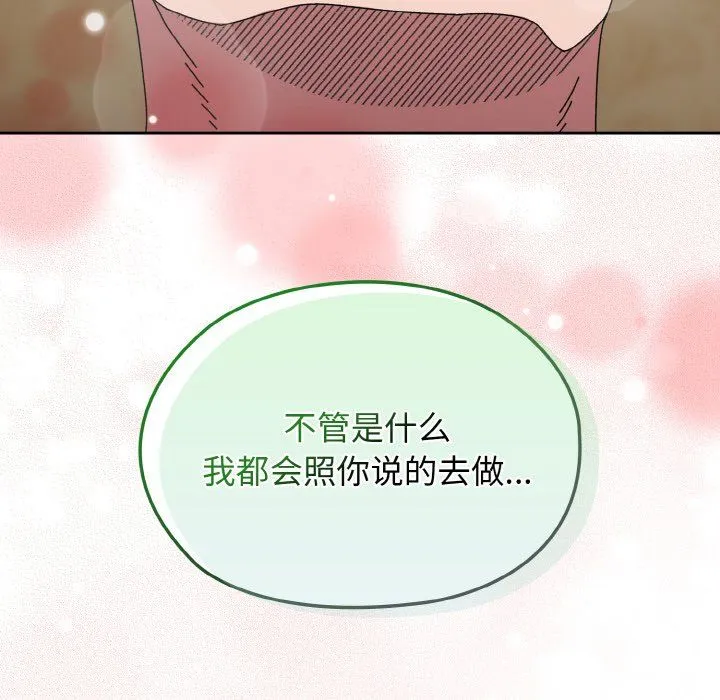 老大!请把女儿交给我!第40話