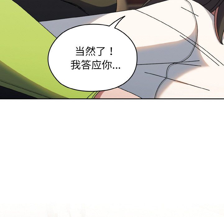 老大!请把女儿交给我!第40話