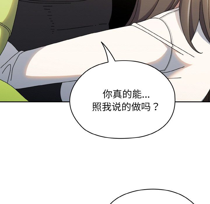 老大!请把女儿交给我!第40話