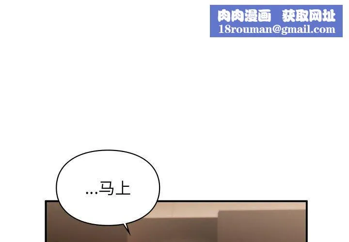 让我一见钟情的他第40話